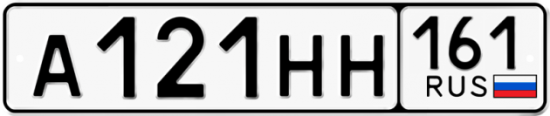Автомобильный номер А121НН 161