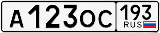Купить гос номер А123ОС 193