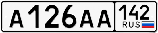 Автомобильный номер А126АА 142