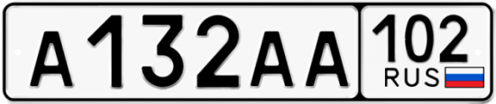 Автомобильный номер А132АА 102