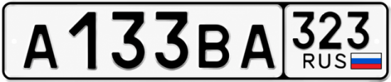 Купить гос номер А133ВА 323