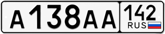 Рабочие номера а 4. С138.