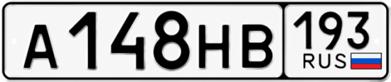 Купить гос номер А148НВ 193