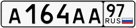 Автомобильный номер А164АА 97