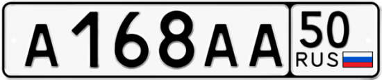 Автомобильный номер А168АА 50