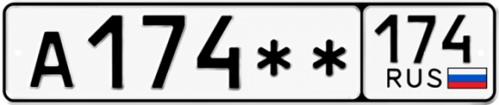 Купить гос номер А174 ** 
         174