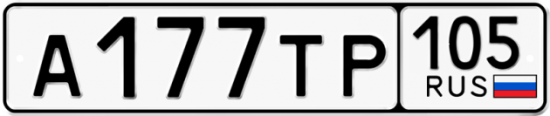 Купить гос номер А177ТР 105