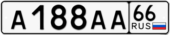 Автомобильный номер А188АА 66