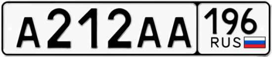 Автомобильный номер А212АА 196
