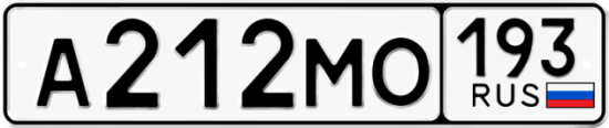 Автомобильный номер А212МО 193