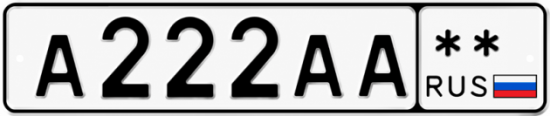 Купить гос номер А222АА  ** 
        