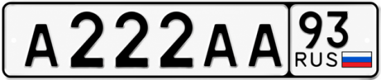 Купить гос номер А222АА 93