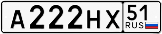 Автомобильный номер А222НХ 51
