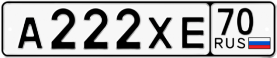 Автомобильный номер А222ХЕ 70