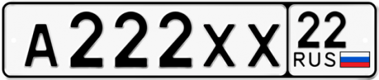 Автомобильный номер А222ХХ 22