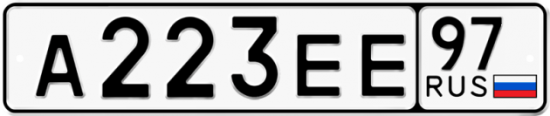 Автомобильный номер А223ЕЕ 97