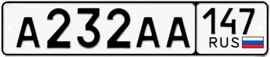 Автомобильный номер А232АА 147