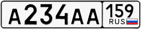 Автомобильный номер А234АА 159