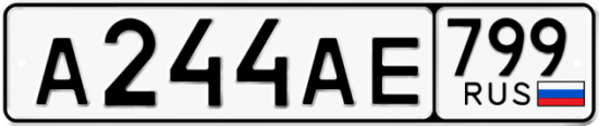 Автомобильный номер А244АЕ 799