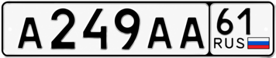 Купить гос номер А249АА 61