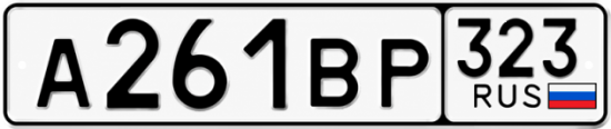 Купить гос номер А261ВР 323