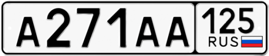 Автомобильный номер А271АА 125