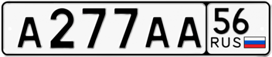 Автомобильный номер А277АА 56