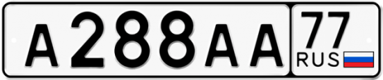 Автомобильный номер А288АА 77