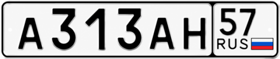 Верный номер а 4. Номер а4. Гос номер 313. Номер машины 29. Номера на а4 123.