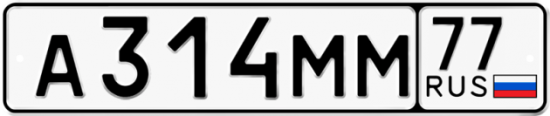 Автомобильный номер А314ММ 77