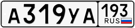 Автомобильный номер А319УА 193