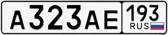 Купить гос номер А323АЕ 193