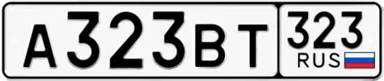 Автомобильный номер А323ВТ 323