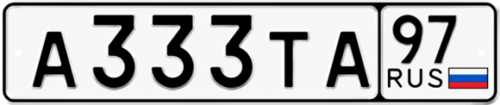 Автомобильный номер А333ТА 97