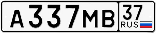 Автомобильный номер А337МВ 37