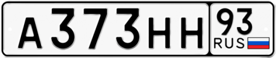 Автомобильный номер А373НН 93