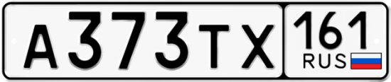 Автомобильный номер А373ТХ 161