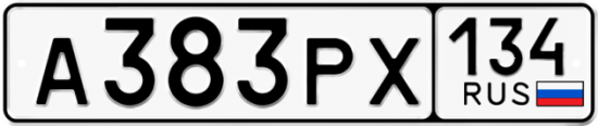 Автомобильный номер А383РХ 134