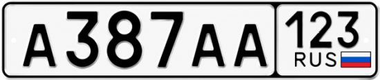 Купить гос номер А387АА 123