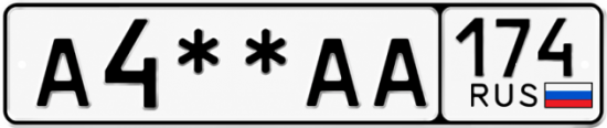 Купить гос номер А4 ** 
        АА 174