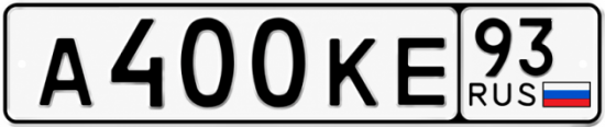 Купить гос номер А400КЕ 93