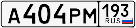 Купить гос номер А404РМ 193