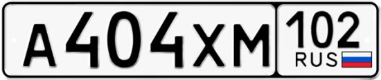 Автомобильный номер А404ХМ 102