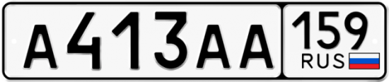 Автомобильный номер А413АА 159