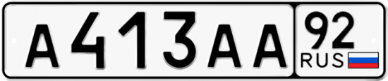 Автомобильный номер А413АА 92