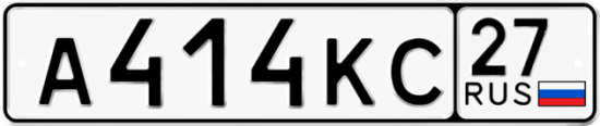 Автомобильный номер А414КС 27