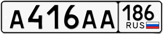 Автомобильный номер А416АА 186