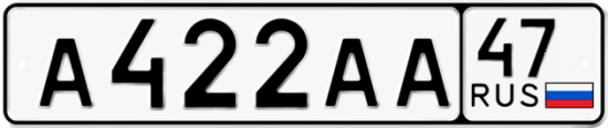 Автомобильный номер А422АА 47