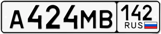 Автомобильный номер А424МВ 142