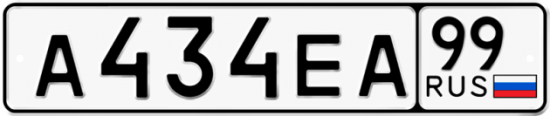 Автомобильный номер А434ЕА 99